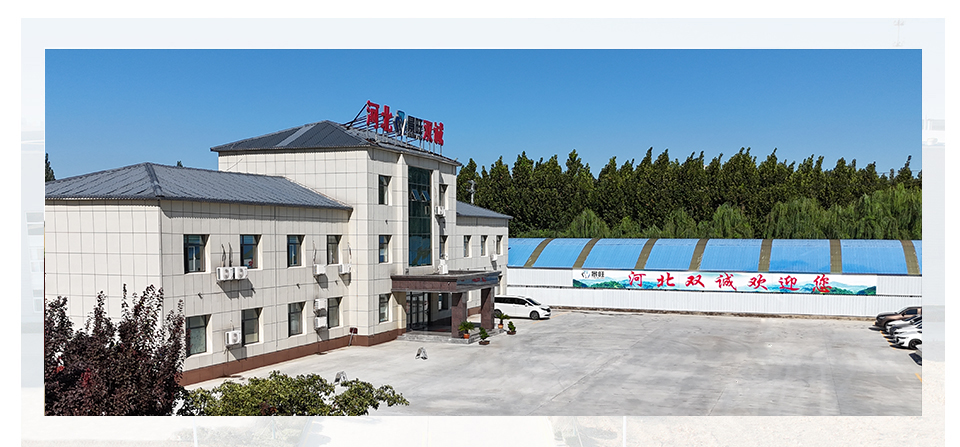 河北双诚环保设备有限公司
